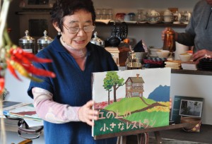 山の上のレストラン