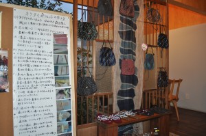 ポシェット展