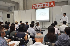 セミナー