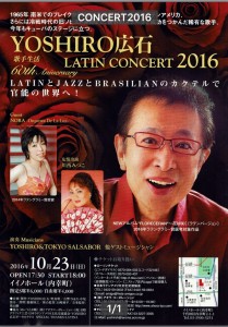 %e5%ba%83%e7%9f%b3%e3%82%b8%e3%83%a3%e3%82%ba%e3%82%b3%e3%83%b3%e3%82%b5%e3%83%bc%e3%83%88